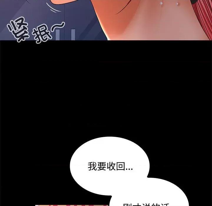 在公司偷偷爱 在公司偷偷爱-在公司偷偷爱 第43话 第28页
