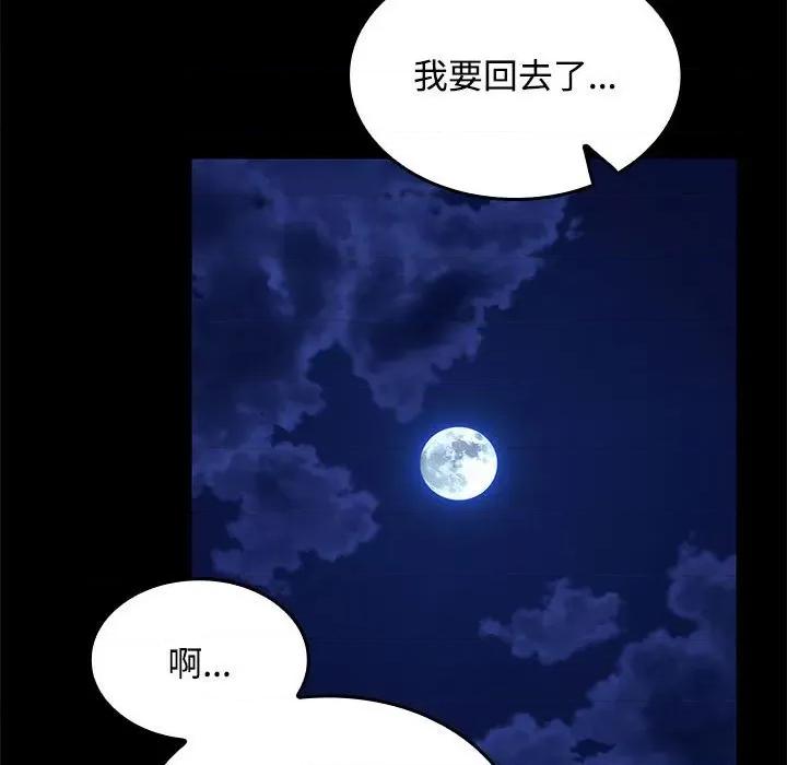 在公司偷偷爱 在公司偷偷爱-在公司偷偷爱 第43话 第36页