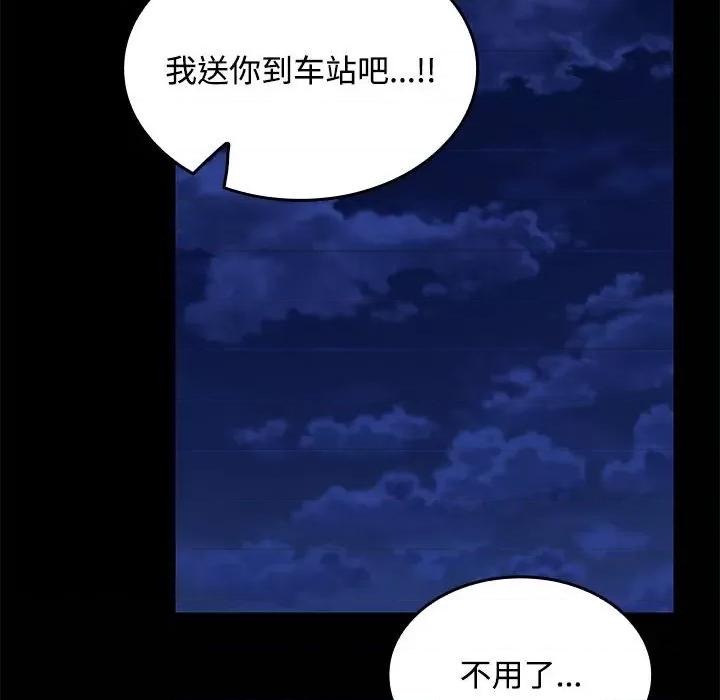 在公司偷偷爱 在公司偷偷爱-在公司偷偷爱 第43话 第37页
