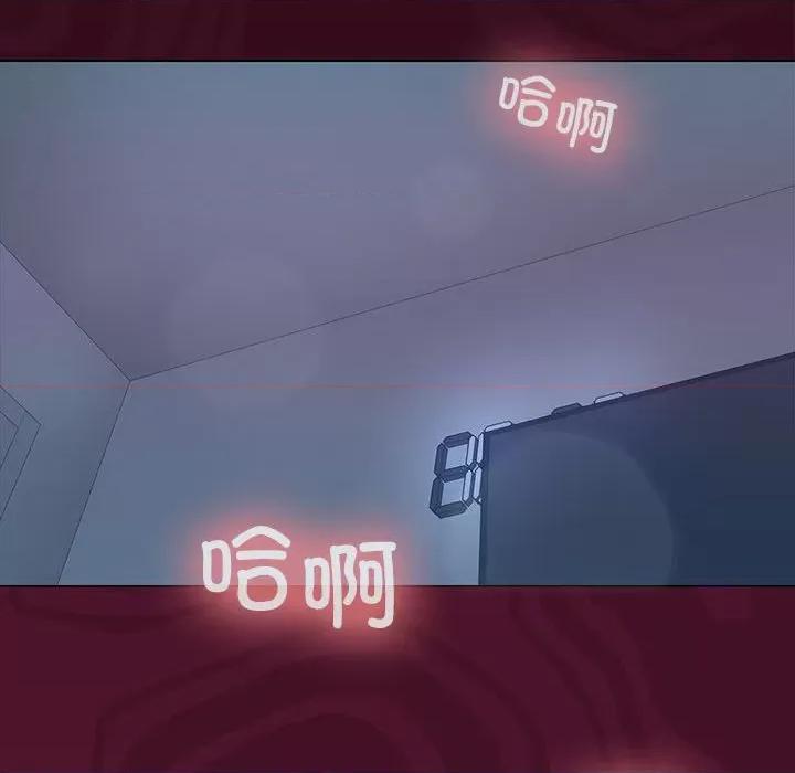 在公司偷偷爱 在公司偷偷爱-在公司偷偷爱 第43话 第41页
