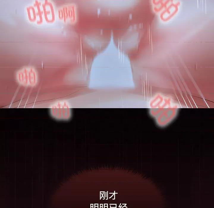在公司偷偷爱 在公司偷偷爱-在公司偷偷爱 第43话 第48页