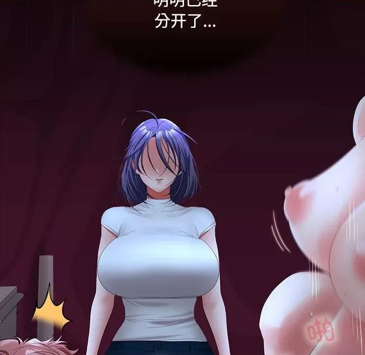 在公司偷偷爱 在公司偷偷爱-在公司偷偷爱 第43话 第49页