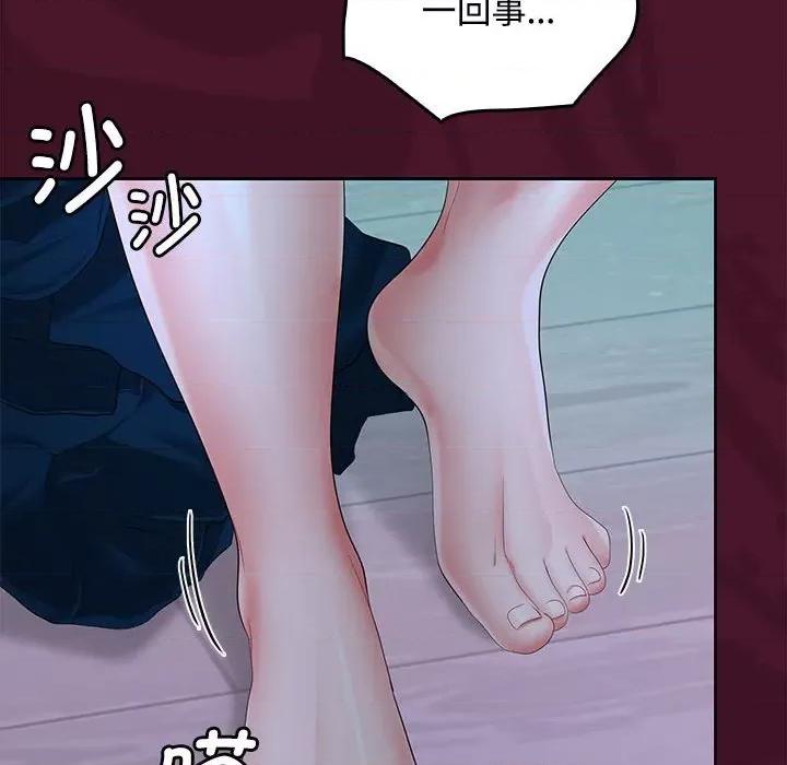 在公司偷偷爱 在公司偷偷爱-在公司偷偷爱 第43话 第53页