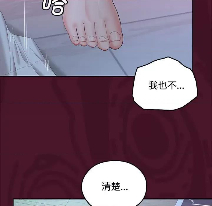在公司偷偷爱 在公司偷偷爱-在公司偷偷爱 第43话 第54页