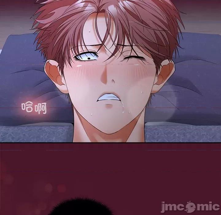 在公司偷偷爱 在公司偷偷爱-在公司偷偷爱 第43话 第60页