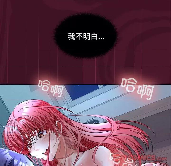 在公司偷偷爱 在公司偷偷爱-在公司偷偷爱 第43话 第63页