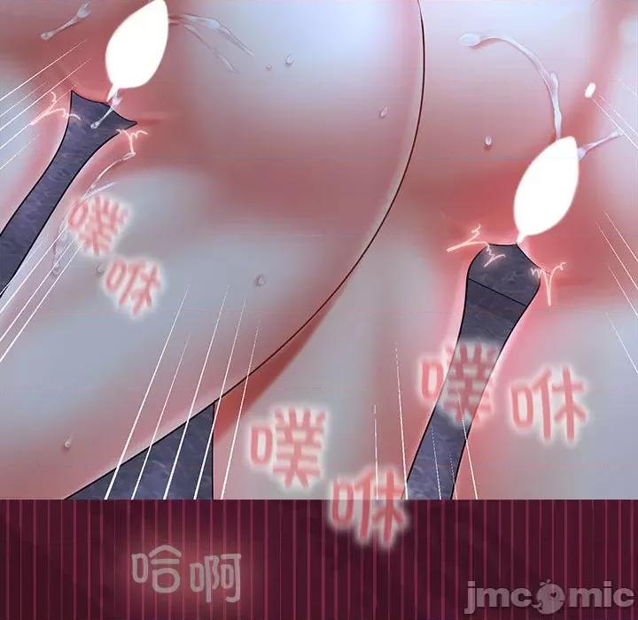 在公司偷偷爱 在公司偷偷爱-在公司偷偷爱 第43话 第70页