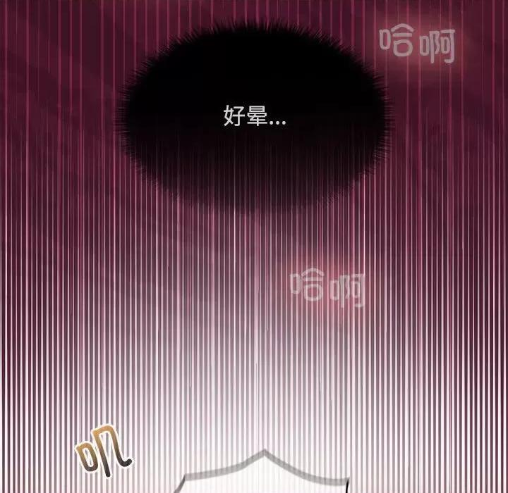 在公司偷偷爱 在公司偷偷爱-在公司偷偷爱 第43话 第71页