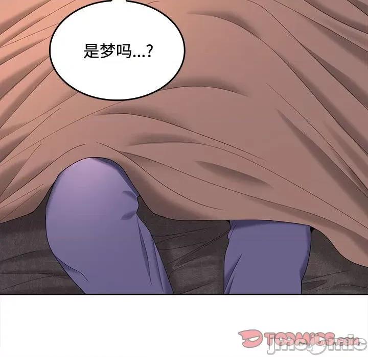 在公司偷偷爱 在公司偷偷爱-在公司偷偷爱 第43话 第75页