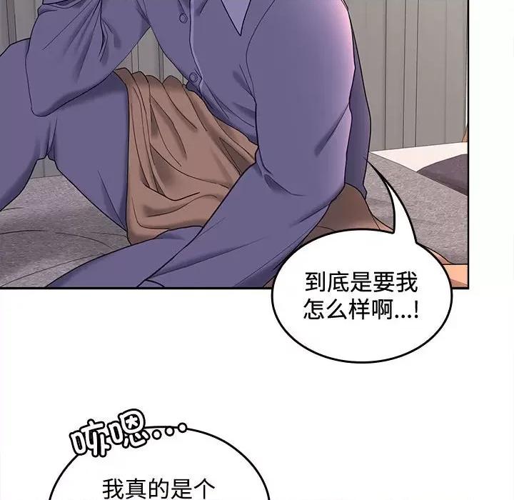 在公司偷偷爱 在公司偷偷爱-在公司偷偷爱 第43话 第77页