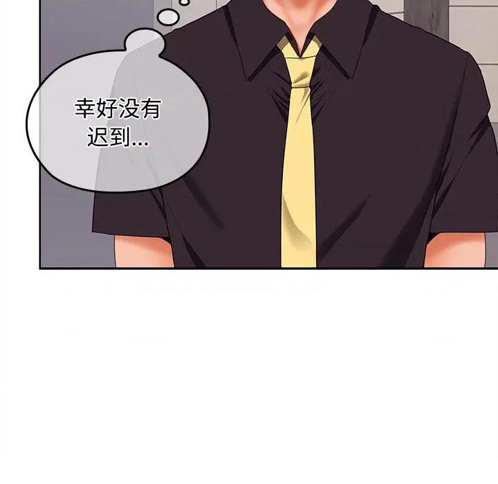 在公司偷偷爱 在公司偷偷爱-在公司偷偷爱 第43话 第84页