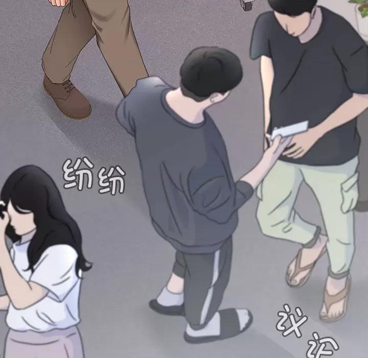 在公司偷偷爱 在公司偷偷爱-在公司偷偷爱 第43话 第86页