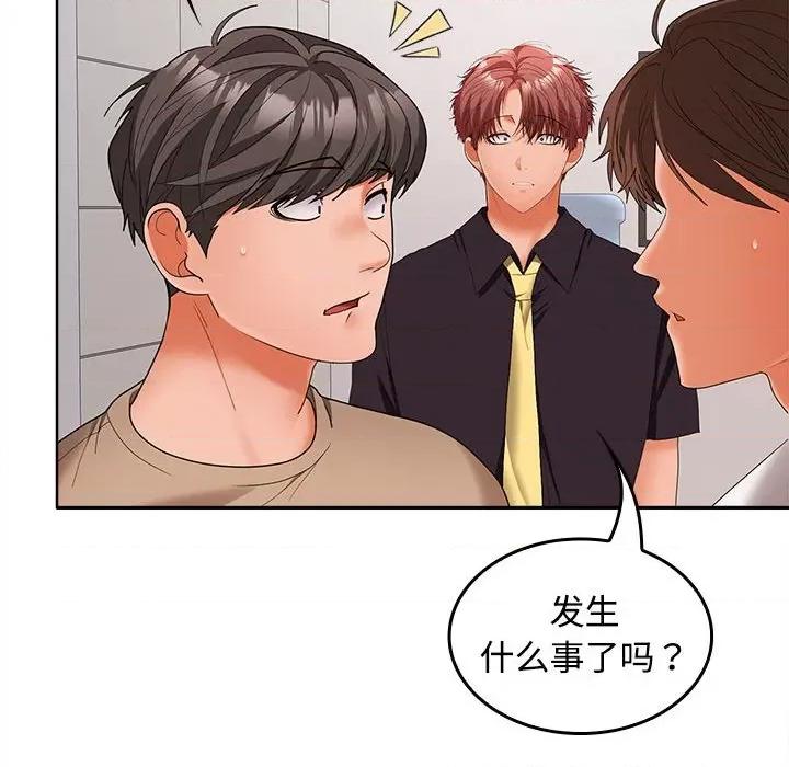 在公司偷偷爱 在公司偷偷爱-在公司偷偷爱 第43话 第88页