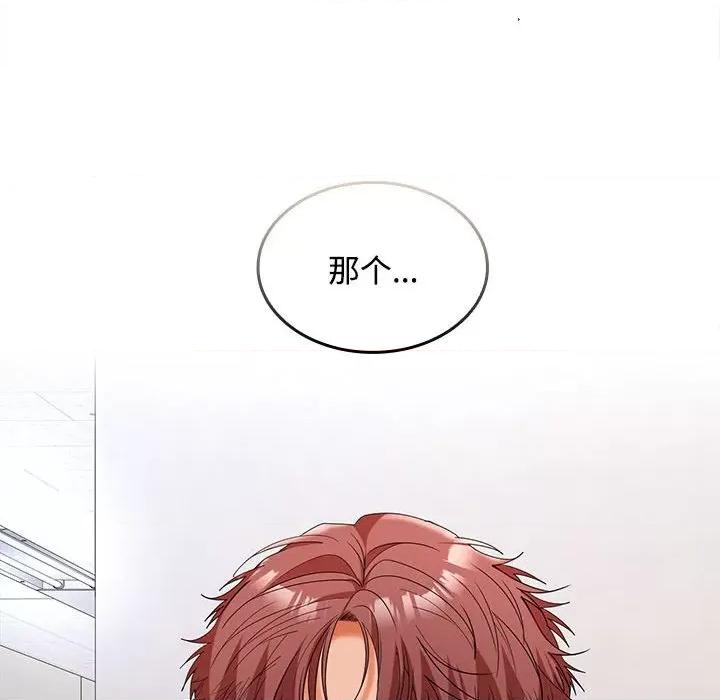 在公司偷偷爱 在公司偷偷爱-在公司偷偷爱 第43话 第91页