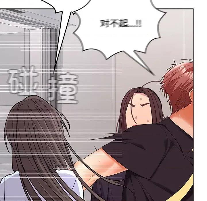 在公司偷偷爱 在公司偷偷爱-在公司偷偷爱 第43话 第98页