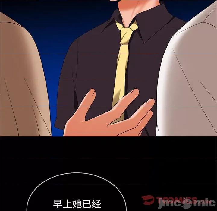 在公司偷偷爱 在公司偷偷爱-在公司偷偷爱 第43话 第105页