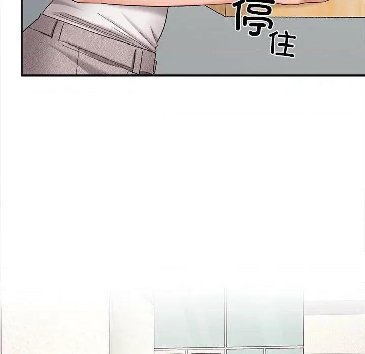 在公司偷偷爱 在公司偷偷爱-在公司偷偷爱 第43话 第109页