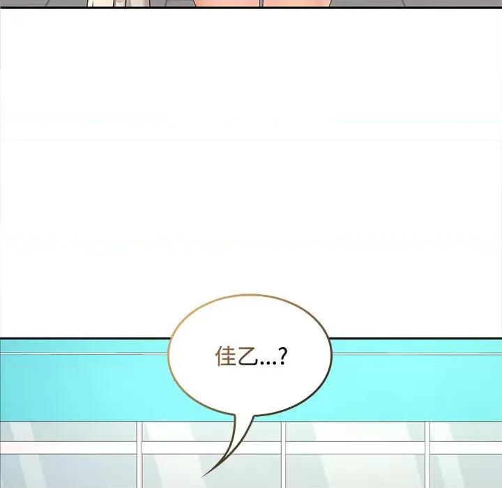 在公司偷偷爱 在公司偷偷爱-在公司偷偷爱 第43话 第114页