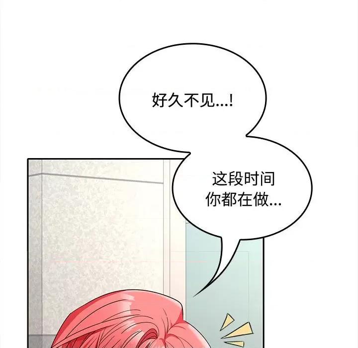 在公司偷偷爱 在公司偷偷爱-在公司偷偷爱 第43话 第116页