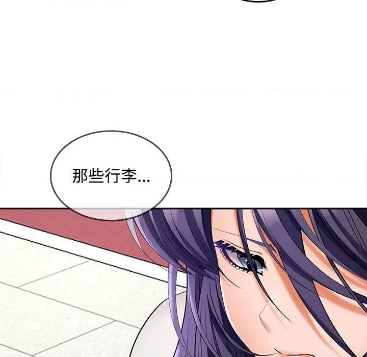 在公司偷偷爱 在公司偷偷爱-在公司偷偷爱 第43话 第118页