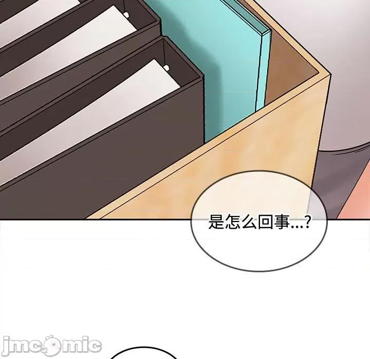 在公司偷偷爱 在公司偷偷爱-在公司偷偷爱 第43话 第120页