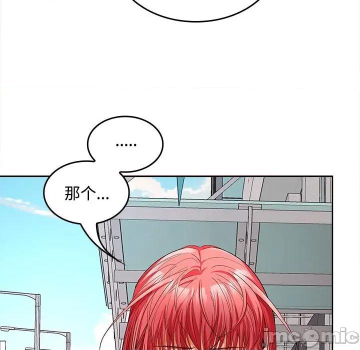 在公司偷偷爱 在公司偷偷爱-在公司偷偷爱 第43话 第125页