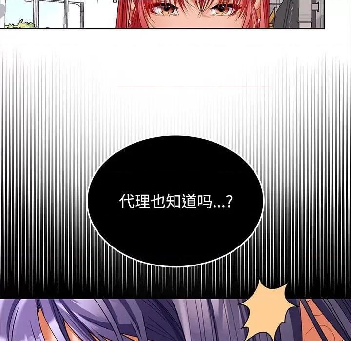 在公司偷偷爱 在公司偷偷爱-在公司偷偷爱 第43话 第126页