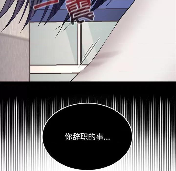 在公司偷偷爱 在公司偷偷爱-在公司偷偷爱 第43话 第128页