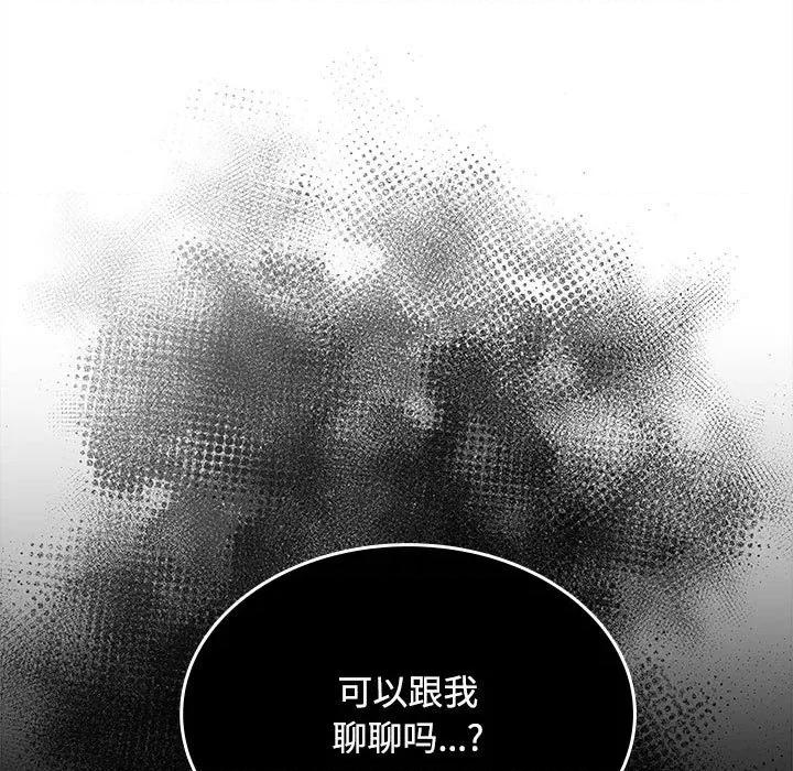 在公司偷偷爱 在公司偷偷爱-在公司偷偷爱 第43话 第137页