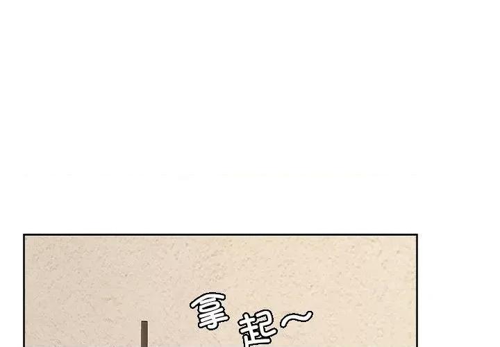 在公司偷偷爱 在公司偷偷爱-在公司偷偷爱 第44话 第1页