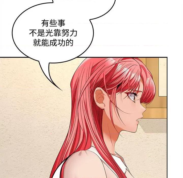 在公司偷偷爱 在公司偷偷爱-在公司偷偷爱 第44话 第17页