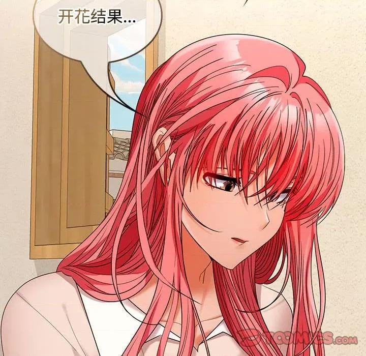 在公司偷偷爱 在公司偷偷爱-在公司偷偷爱 第44话 第21页