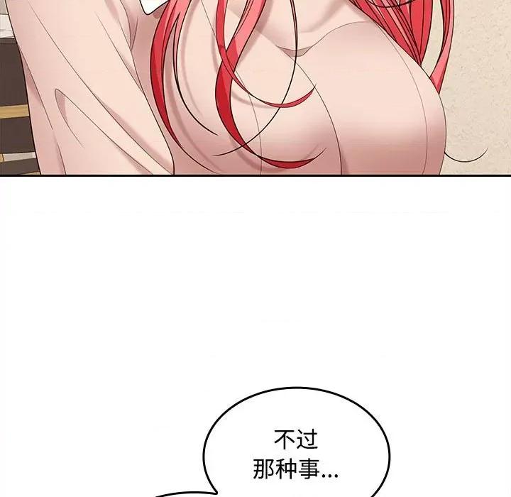 在公司偷偷爱 在公司偷偷爱-在公司偷偷爱 第44话 第22页