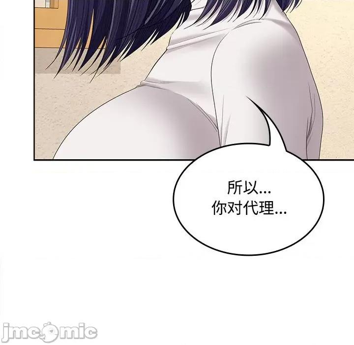 在公司偷偷爱 在公司偷偷爱-在公司偷偷爱 第44话 第25页