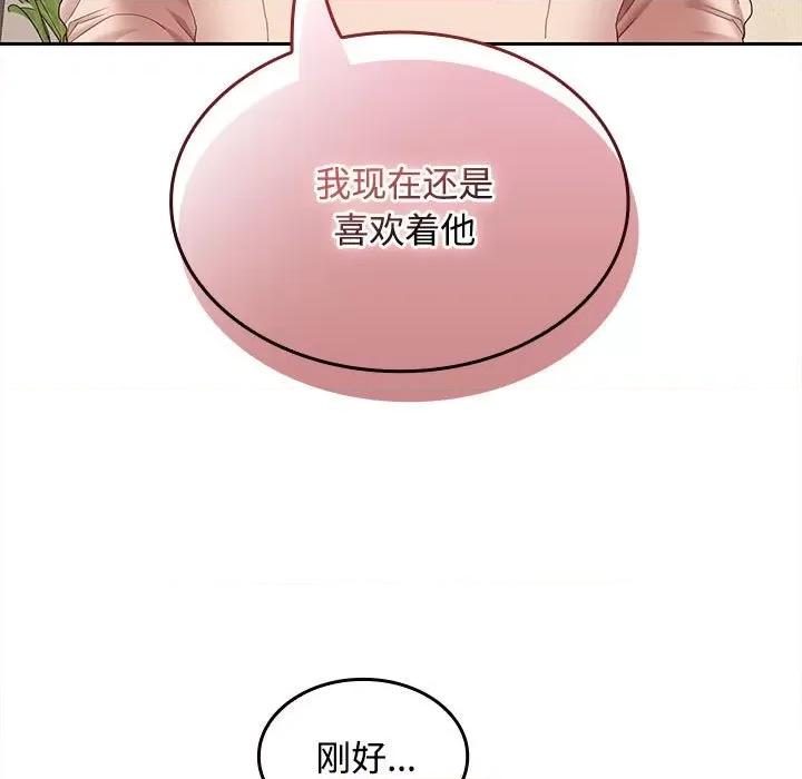 在公司偷偷爱 在公司偷偷爱-在公司偷偷爱 第44话 第28页