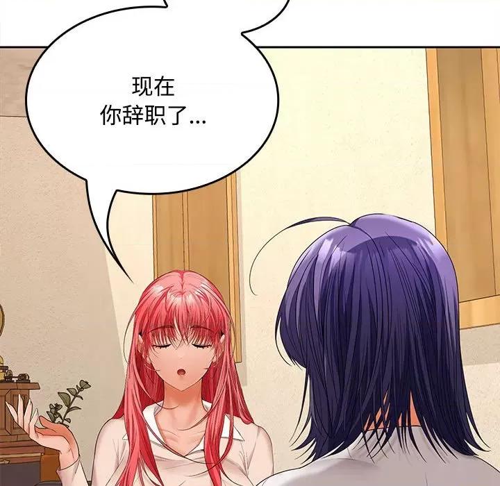 在公司偷偷爱 在公司偷偷爱-在公司偷偷爱 第44话 第29页