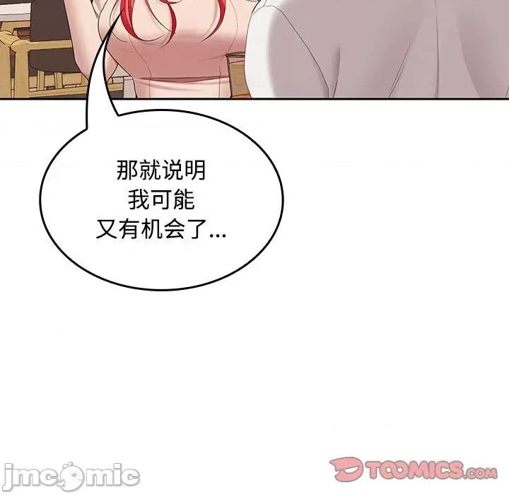 在公司偷偷爱 在公司偷偷爱-在公司偷偷爱 第44话 第30页