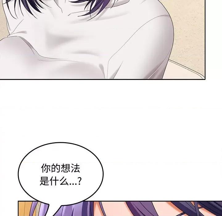 在公司偷偷爱 在公司偷偷爱-在公司偷偷爱 第44话 第32页