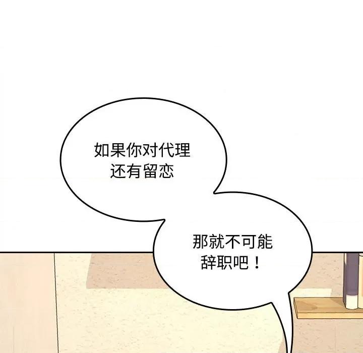 在公司偷偷爱 在公司偷偷爱-在公司偷偷爱 第44话 第36页