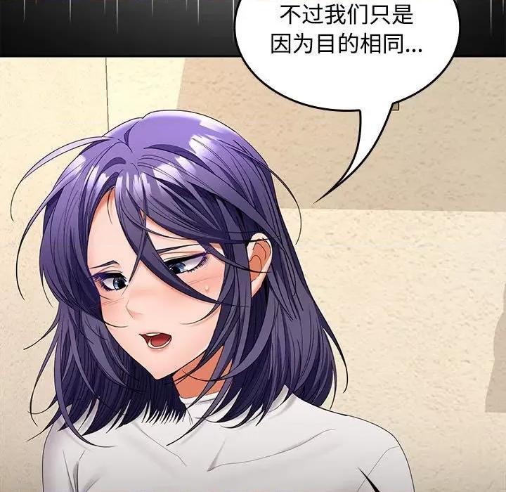 在公司偷偷爱 在公司偷偷爱-在公司偷偷爱 第44话 第42页