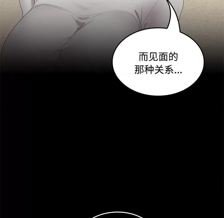 在公司偷偷爱 在公司偷偷爱-在公司偷偷爱 第44话 第43页