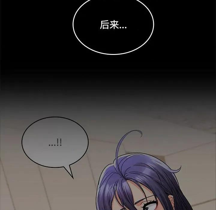 在公司偷偷爱 在公司偷偷爱-在公司偷偷爱 第44话 第44页