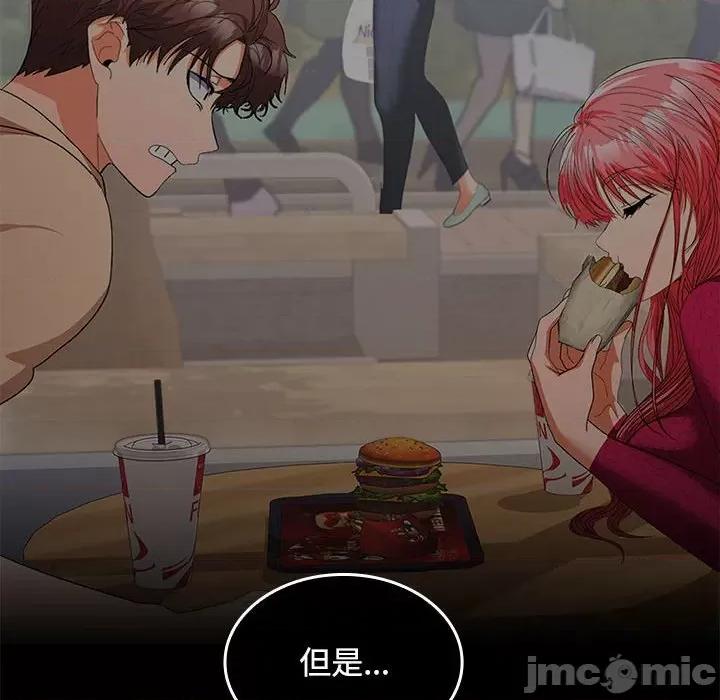 在公司偷偷爱 在公司偷偷爱-在公司偷偷爱 第44话 第50页