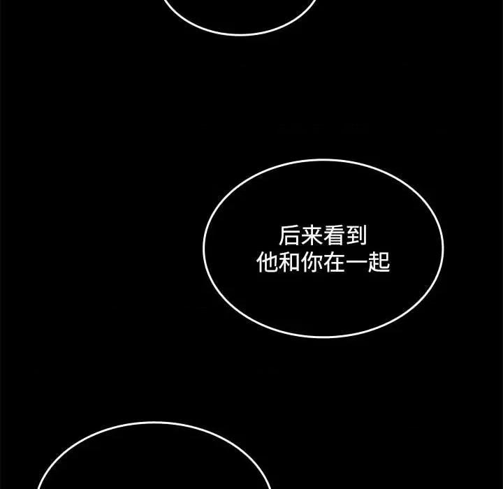 在公司偷偷爱 在公司偷偷爱-在公司偷偷爱 第44话 第51页
