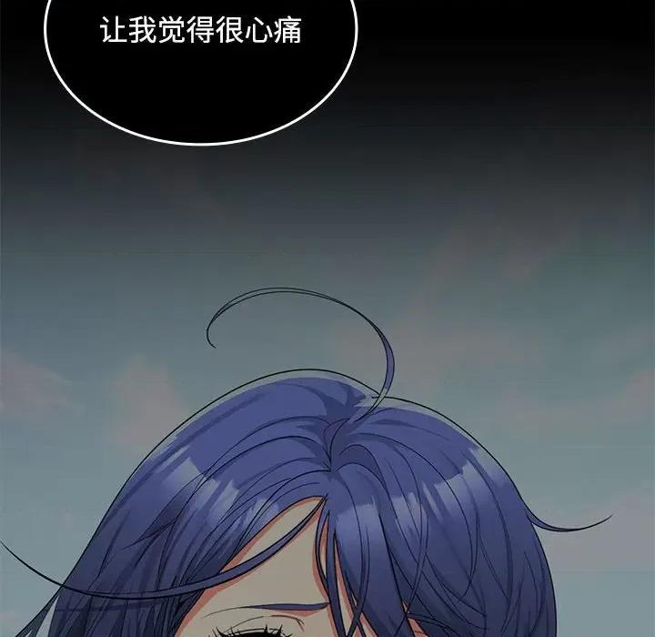 在公司偷偷爱 在公司偷偷爱-在公司偷偷爱 第44话 第52页