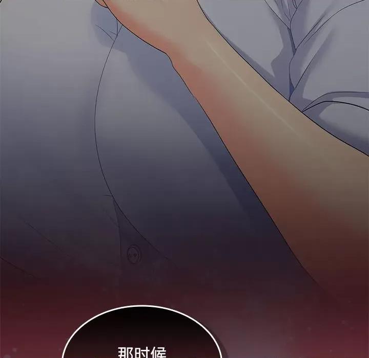 在公司偷偷爱 在公司偷偷爱-在公司偷偷爱 第44话 第54页