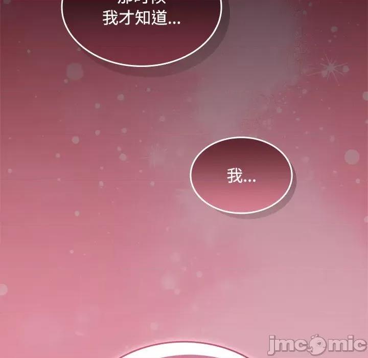 在公司偷偷爱 在公司偷偷爱-在公司偷偷爱 第44话 第55页