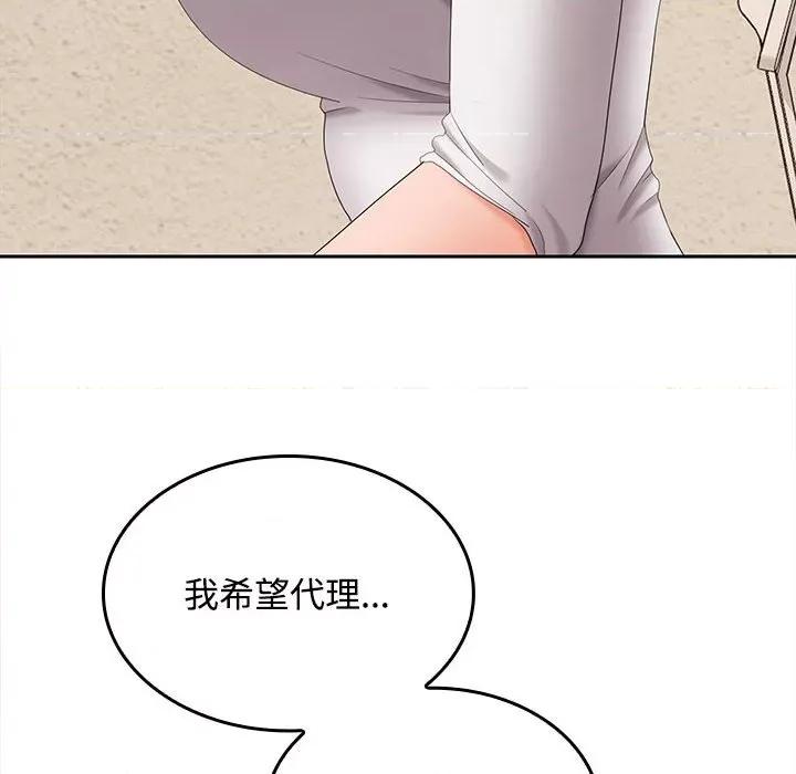 在公司偷偷爱 在公司偷偷爱-在公司偷偷爱 第44话 第58页