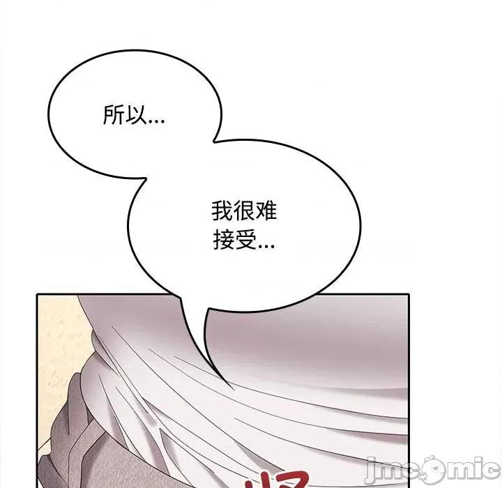 在公司偷偷爱 在公司偷偷爱-在公司偷偷爱 第44话 第60页