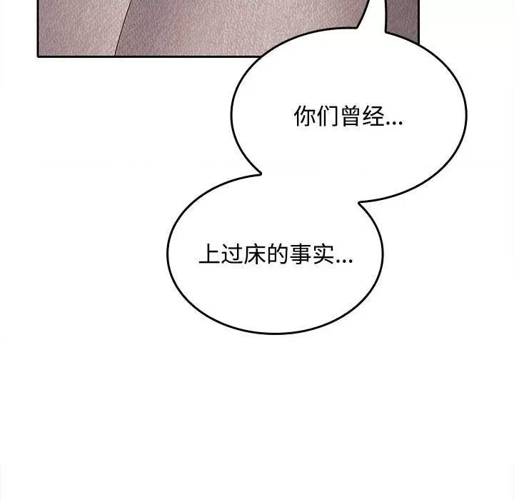 在公司偷偷爱 在公司偷偷爱-在公司偷偷爱 第44话 第62页